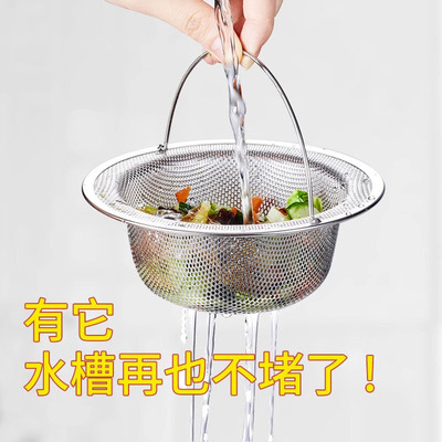 星雕下水道厨房水槽垃圾过滤网不锈钢洗菜盆水池洗碗槽提笼盖通用