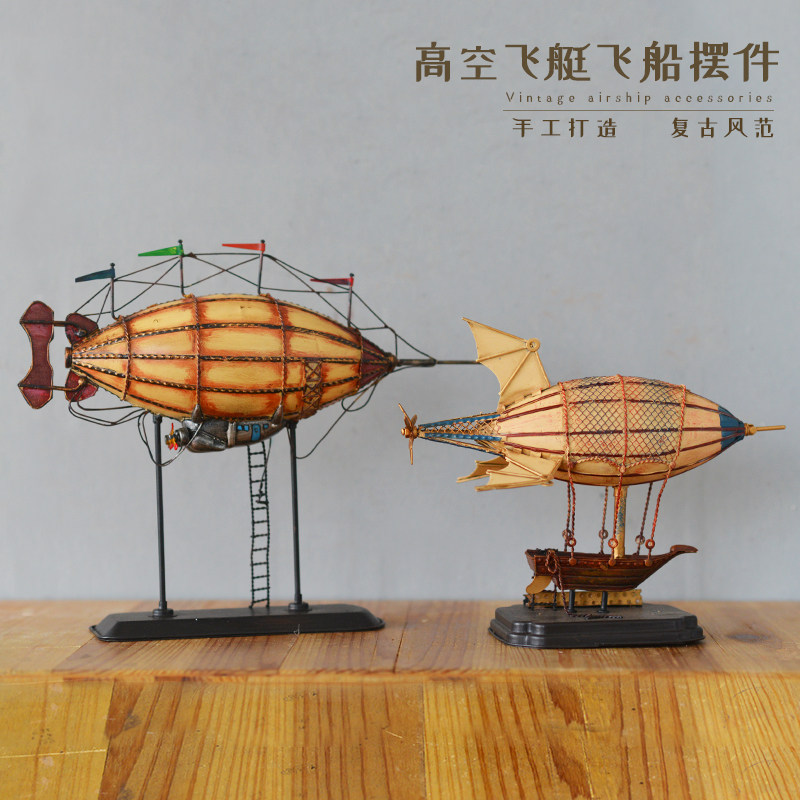 复古铁艺飞艇飞船模型装饰品摆件客厅书房酒吧商场工艺品桌面摆设