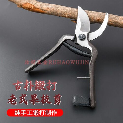 老式望儿山修枝剪一体成型园艺剪刀省力果树剪粗枝剪弹簧枝剪包邮