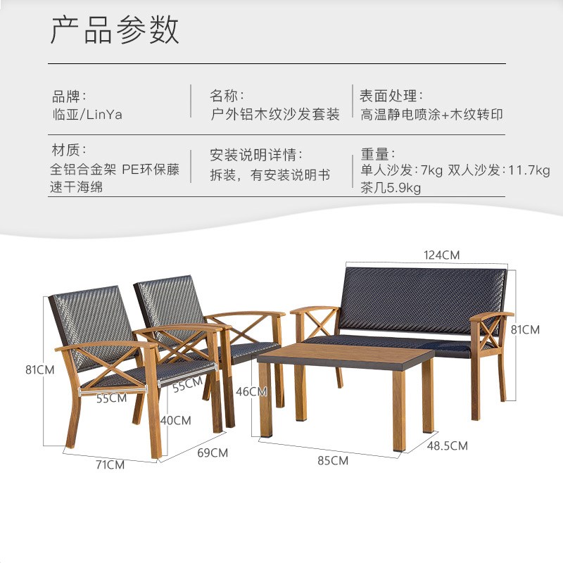 临亚户外沙发组合庭院室外沙发套装铝合金编藤阳台酒店休闲家俱