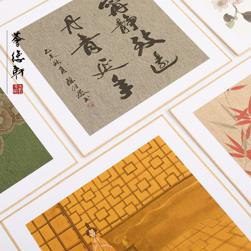 荟德轩熟宣纸小楷书法专用镜片国画工笔画创作免装裱软卡简装楮笺