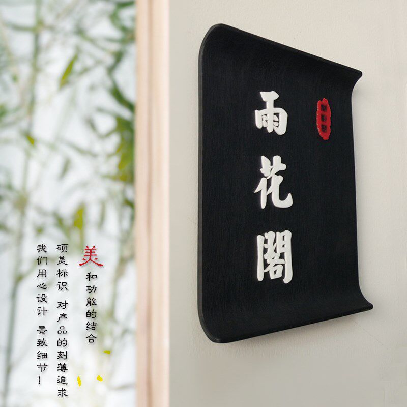 酒店包厢提示牌定制古典门牌创意房号牌中式复古饭厅包间标示门牌