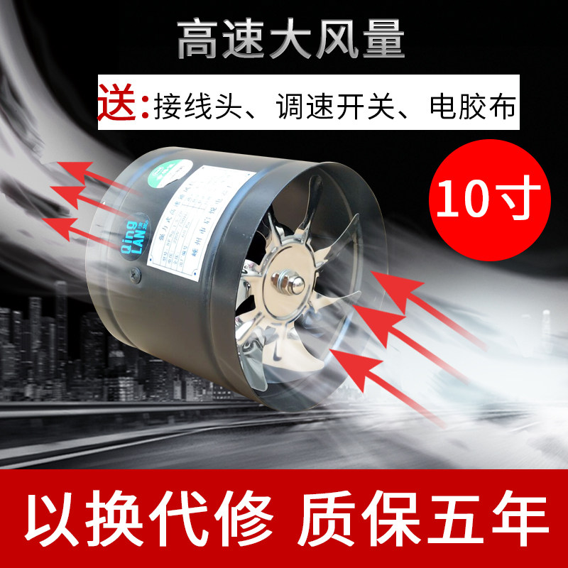 厨房油烟机10寸250mm强力排气扇换气扇排风扇圆形管道风机