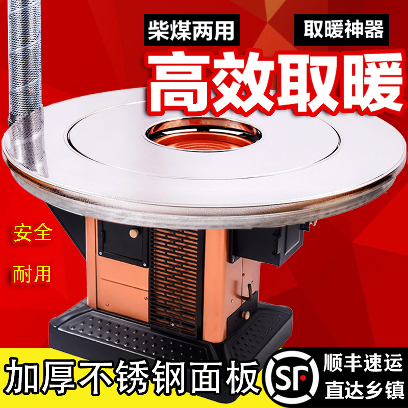 烤火炉家用气化炉烧柴烧煤炭室内柴火炉农村回风炉两用无烟取暖炉