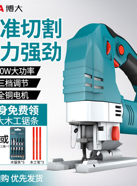 博大曲线锯木工家用多功能线锯小型手持拉花电动工具金属切割电锯