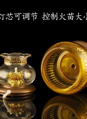 水晶莲花酥油灯液体防风 佛前心经供灯 加厚耐高温家用长明灯灯盏
