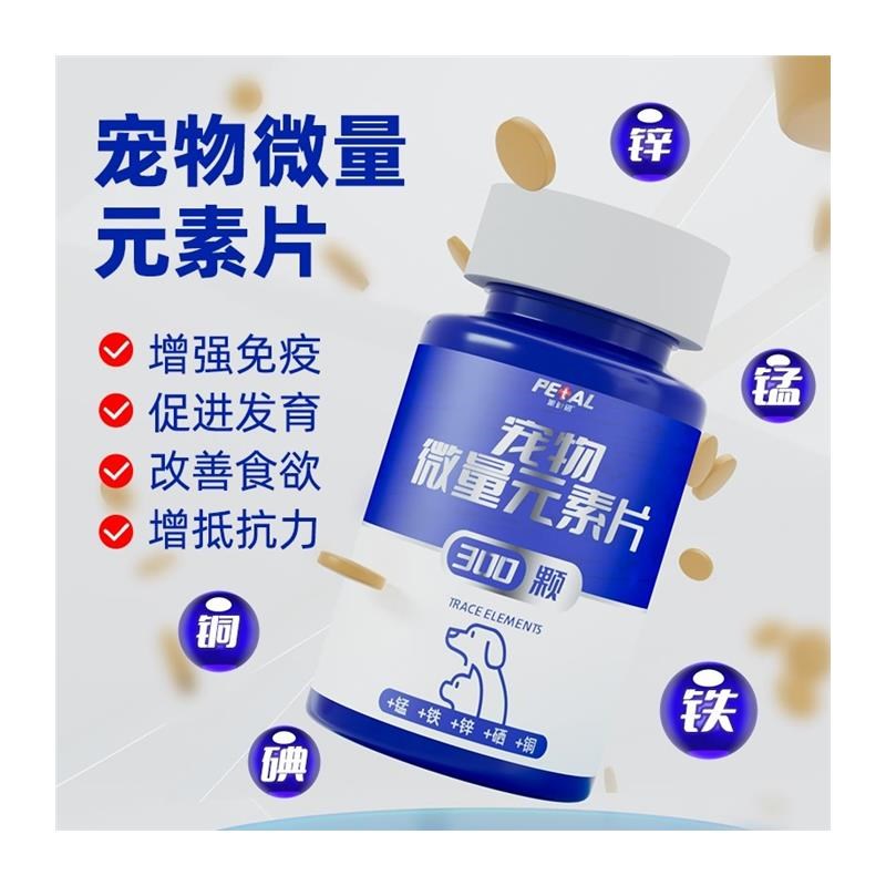 派迪诺微量元素狗狗猫咪异食癖防狗吃屎犬用钙片大中小型宠物营养
