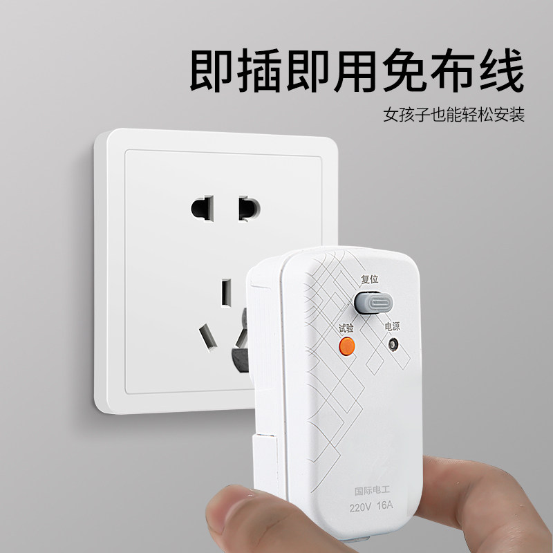 热水器漏电保护插头带开关10a16a三孔空调专用带漏电保护器的插座图片