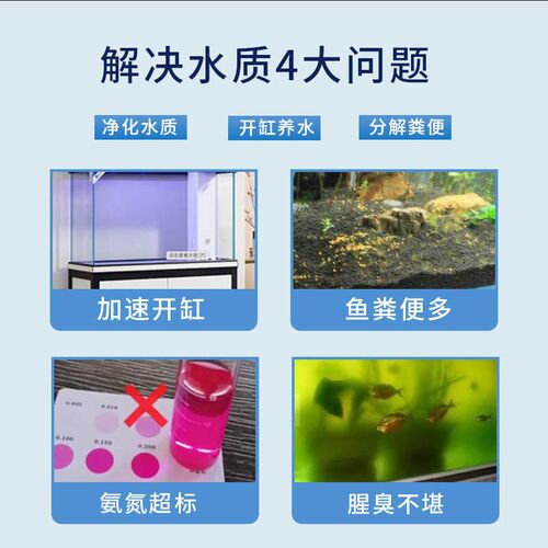 珊蓝海洋硝化细菌高浓超浓珊瑚海水鱼缸水质稳定剂鱼缸净水剂净水