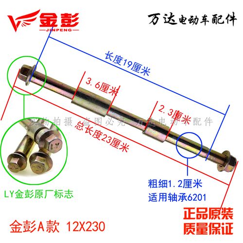 金彭电动三轮车前轮轴原厂金鹏配件减震轴前轮连接轴12mm15毫米