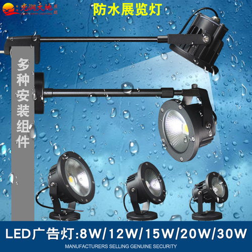 户外射灯led防水门头广告牌长杆投光灯防雨COB店铺牌匾展会展览灯