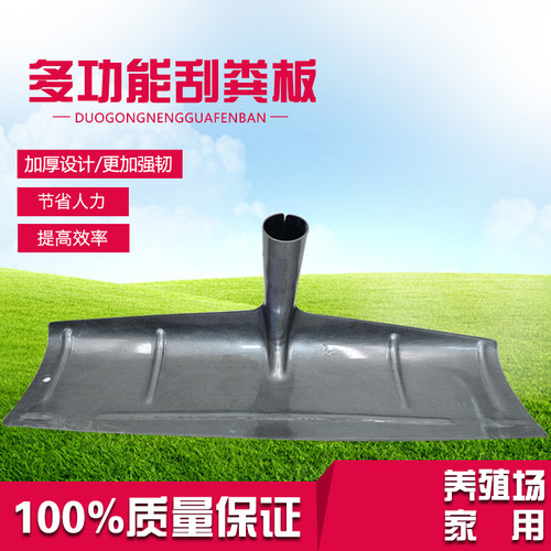 刮粪板清粪铲猪场鸡舍鸡粪铲子多功能铁耙子农用大棚除雪板平灰器