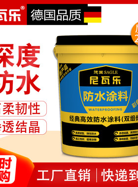 尼瓦乐k11通用型水泥基渗透结晶型防水涂料卫生间鱼池gs材料无毒