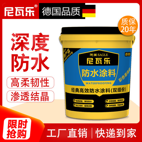 尼瓦乐k11通用型水泥基渗透结晶型防水涂料卫生间鱼池gs材料无毒
