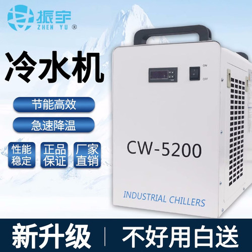 雕刻机冷水机CW3000主轴冷却激光切割机自带降温水箱工业冷却5200