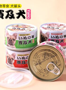 亚禾狗狗零食狗罐头湿粮 牛肉泰迪金毛萨摩耶幼犬宠物食品狗零食