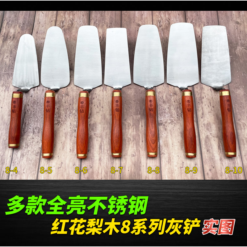 红花梨不锈钢灰刀圆立柱一体灰铲灰匙泥工贴砖小铲锻打薄叶皿子刀