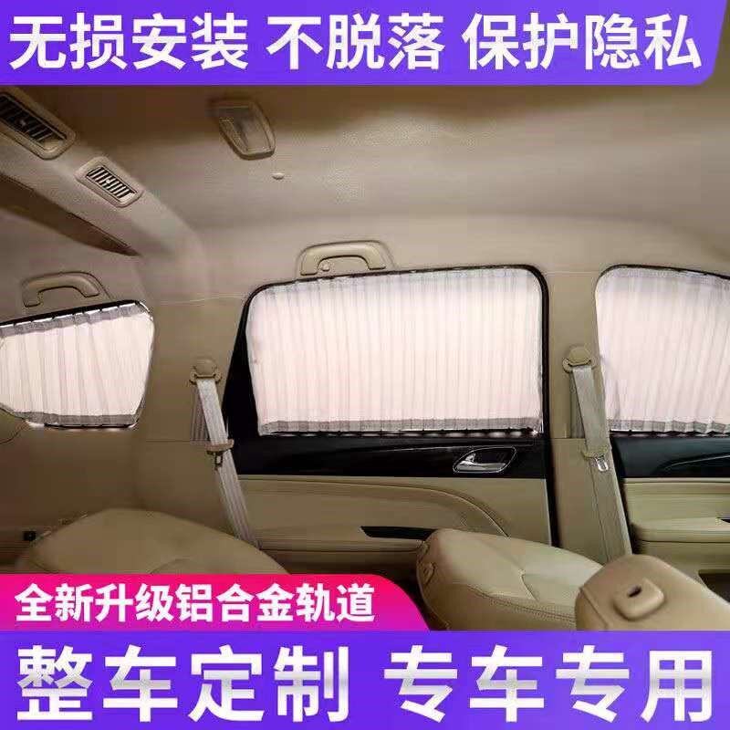 长安4500专车专用汽车窗帘面包车内防晒遮阳帘隔热帘铝合金双轨道