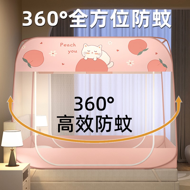 摺叠蚊帐家用2025新款卧室免安装蒙古包全底儿童防摔无需支架纱帐