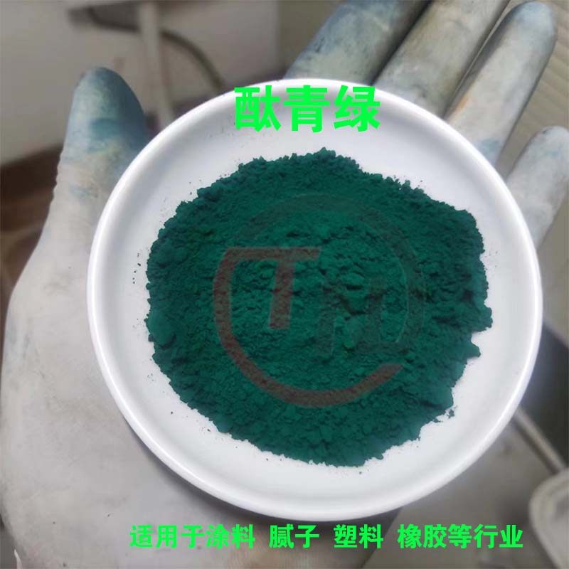 工业酞青绿 耐晒果绿 果绿 美术绿 塑料 橡胶着色剂颜料色粉图片