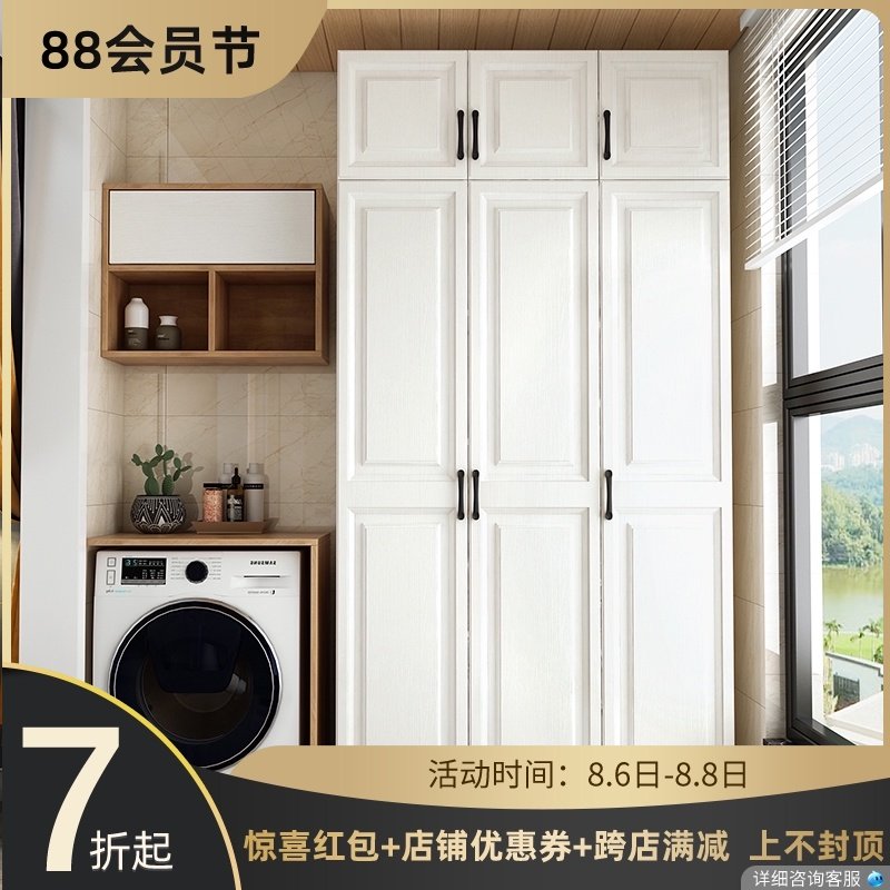 北欧式大容量防晒阳台柜杂物储物柜2门衣柜3门衣橱收纳置物柜定制