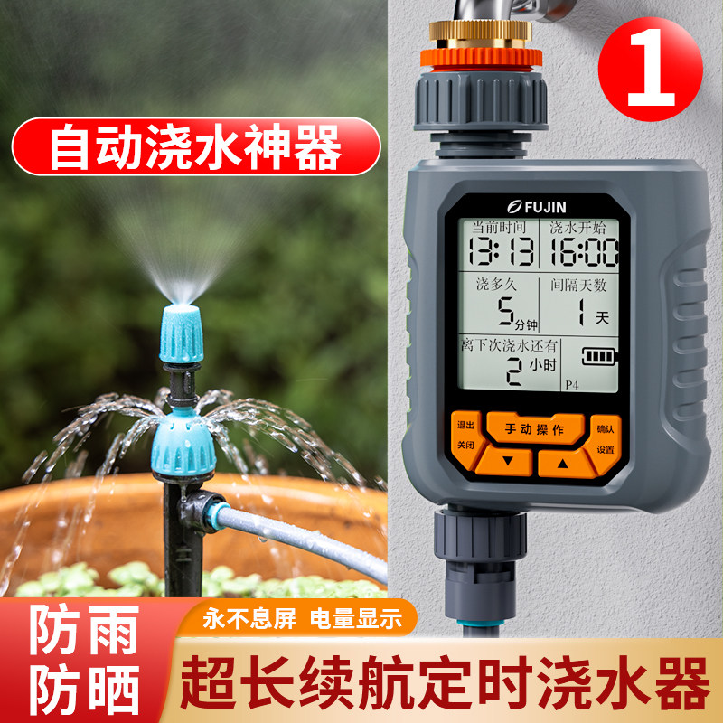 定时自动浇花器浇水神器雾化喷淋浇灌系统家用淋花器花园智能灌溉