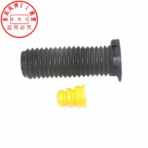 适配东风风神AX7前减震器防尘套避震器缓冲胶减震修理包正厂