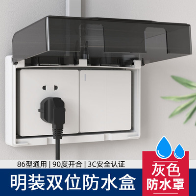 双位86型明装防水盒室外明线插座防水盖浴室明盒双联开关防水罩盖