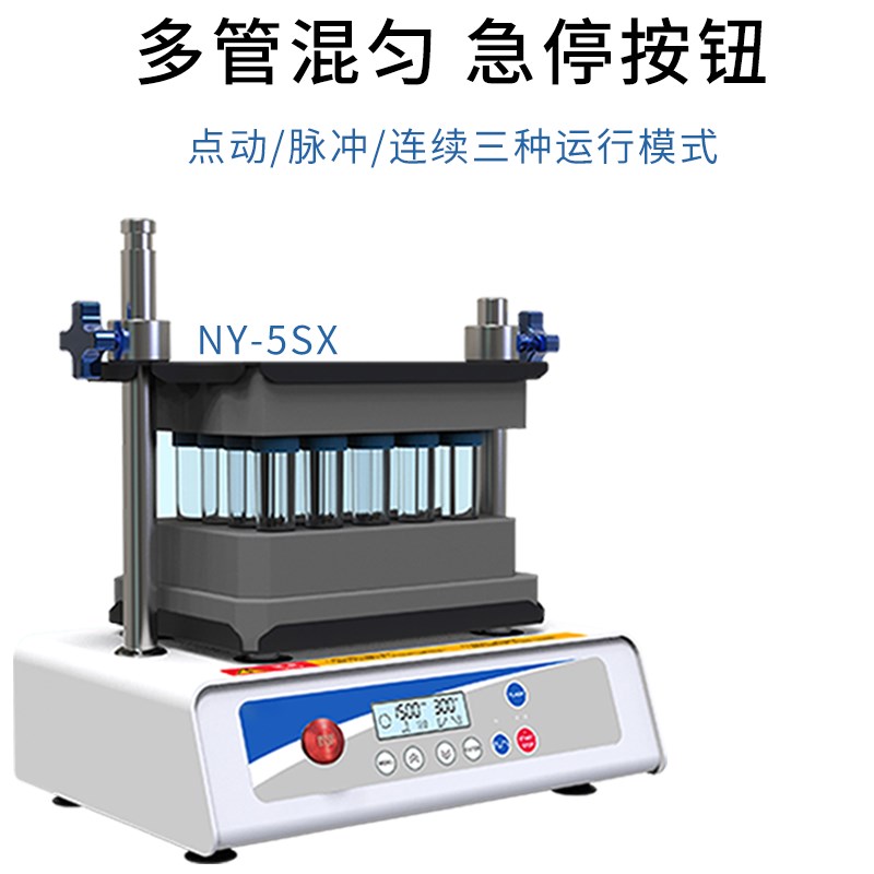恩谊涡旋振荡器实验室数显多管混匀仪混合器漩涡多功能小型摇匀仪