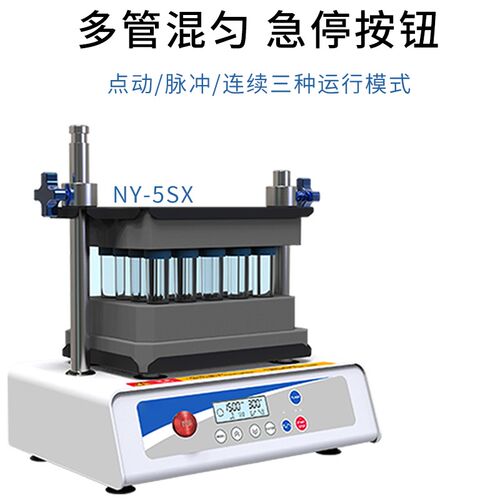 恩谊涡旋振荡器实验室数显多管混匀仪混合器漩涡多功能小型摇匀仪