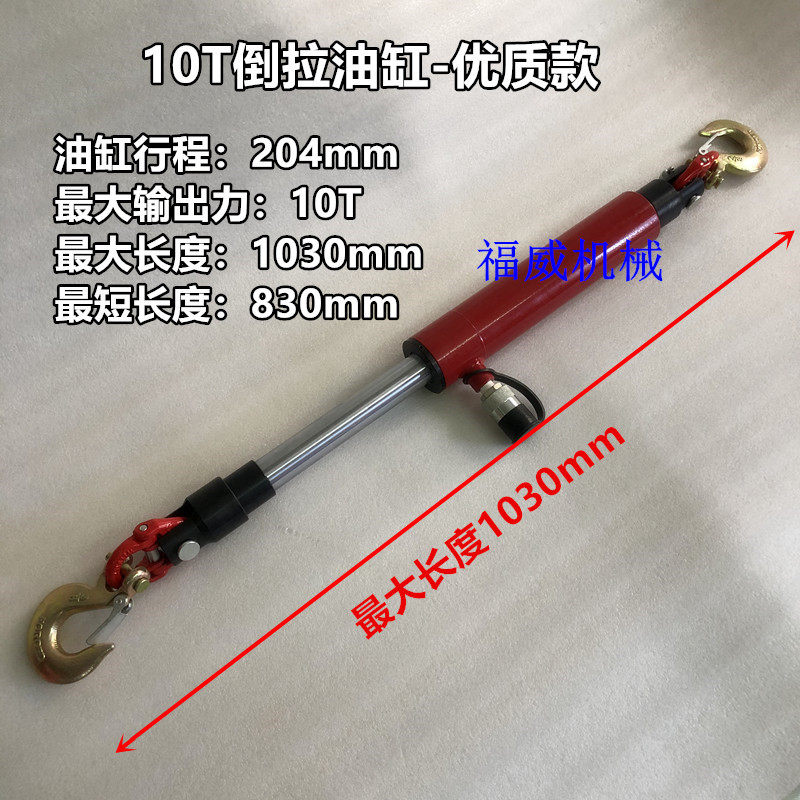 汽车钣金油缸收紧器拉紧器倒拉反拉千斤顶液压顶油泵液压拉杆总成