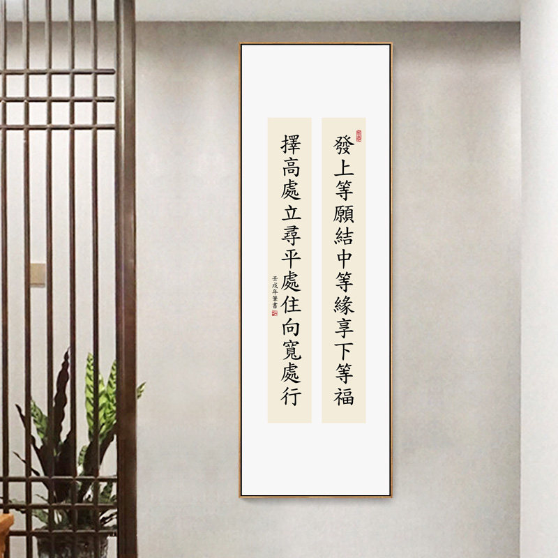 左宗棠名言挂画发上等愿书法字画新中式书房装饰画茶室背景墙壁画