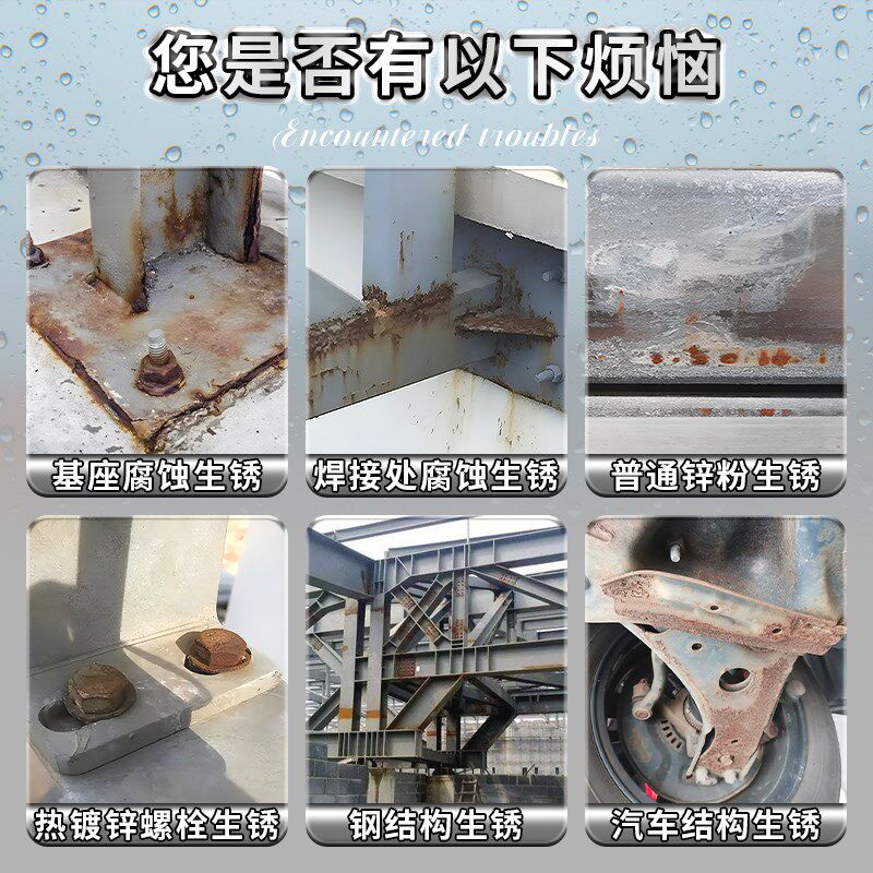 含锌96%高端冷喷锌冷镀锌漆喷漆自喷防锈漆工业防腐涂料金属底漆