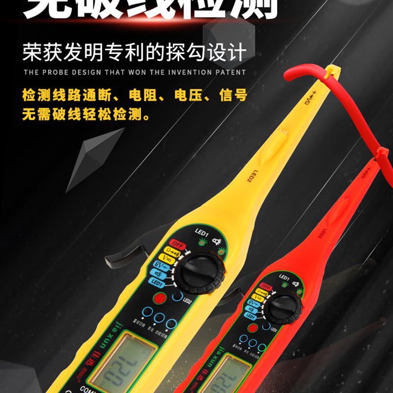 佳迅全智能汽车万用表修车专用数字高精度电工维修汽修万能表试灯