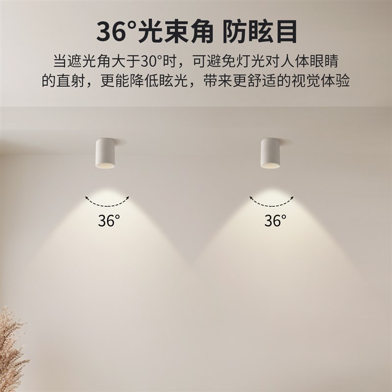 禾品护眼明装射灯小山丘深防眩洗墙客厅家用过道天花板灯智能筒灯