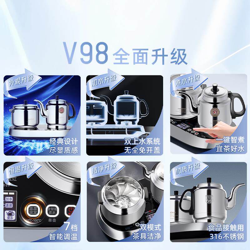 金灶V98全自动上水烧水壶泡茶桌专用茶台电茶壶一体电热水壶茶具