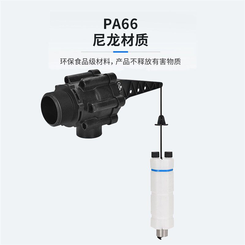 水箱水塔全自动出水停水高低水位可调节水泵浮球阀控制器水满停