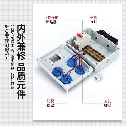 移动手提工业插座箱户外防水小电箱工业用电检修成套配电箱单三相