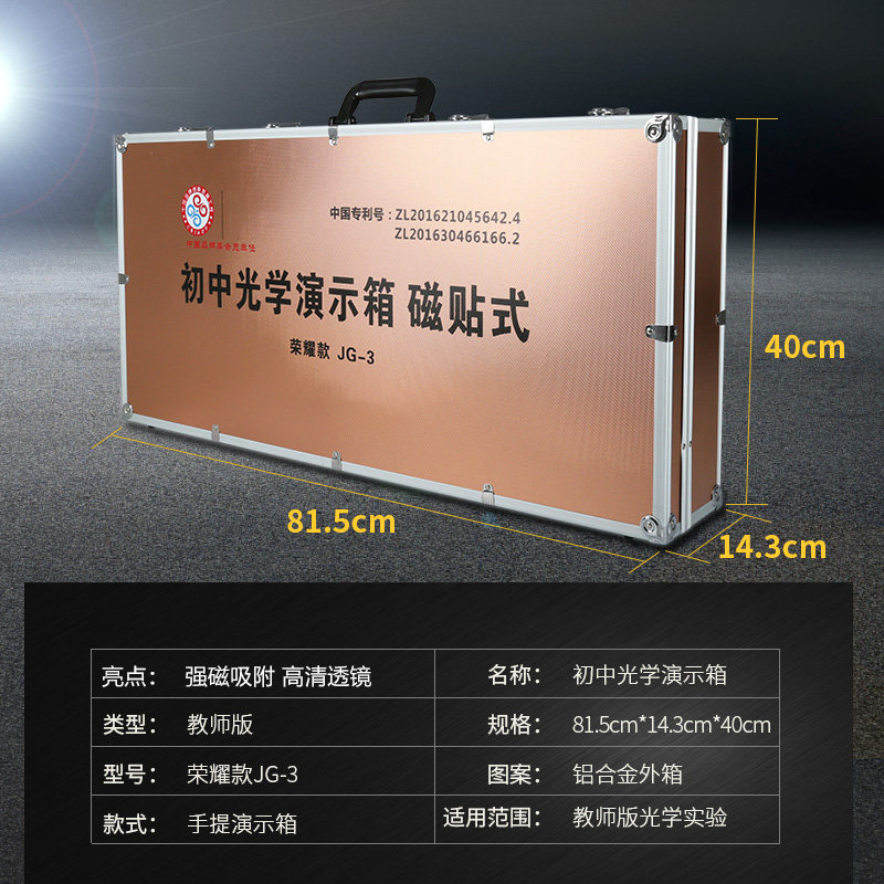 2022年教师版磁吸式光学演示箱初中物理实验器材全套初二八年级实