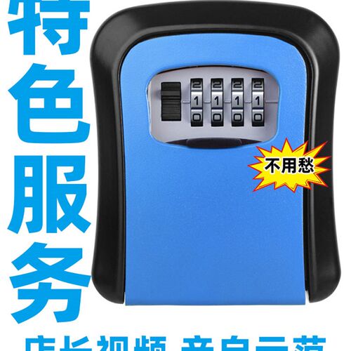 全金属免安装猫眼墙钉钥匙盒 工地临时门锁盒子 可客制化金属钥匙