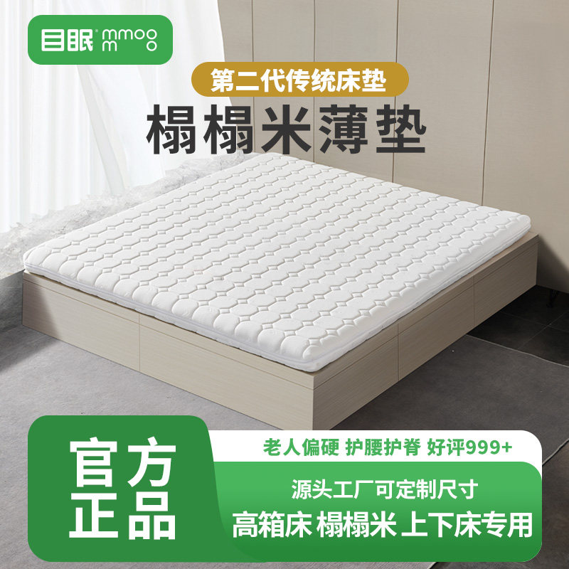 目眠生态床垫老人儿童乳胶榻榻米专用定制0胶水偏硬薄塌塌米卷包