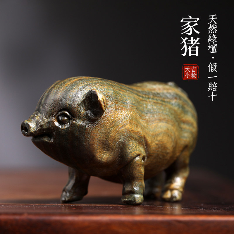 天然紫檀绿檀木幸福猪生肖猪可爱猪木雕手把件转运文玩送礼小摆件