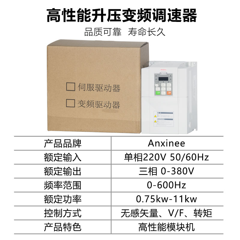 国产220v单相转三相380v升压变频器 1.5 2.2 5.5kw风机水泵调速器