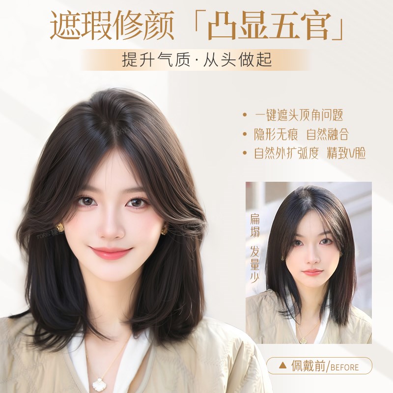 八字刘海假发片真发刘海假发女片头顶增发量补发蓬松高颅顶假发片