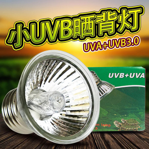 爬虫箱乌龟缸UVB3.0灯加温灯太阳灯龟箱水龟加热灯晒背灯25W-75W