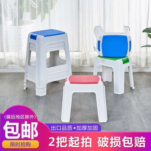 家用塑料凳子家用客厅饭厅饭店排档店夜宵摊大号叠放凳换鞋凳加厚