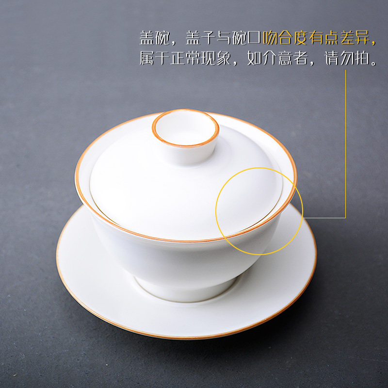 盖碗茶杯 茶具白瓷大号耐热手抓三才碗 泡茶碗功夫荼具陶瓷敬茶碗图片