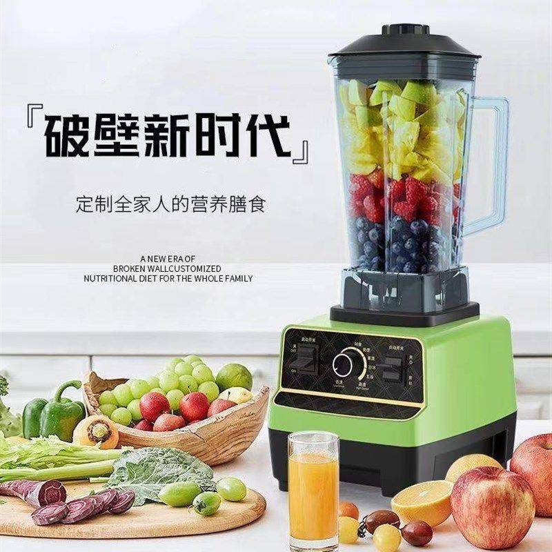 破壁机多功能榨汁机家用豆浆机养生搅拌料理机水果全自动炸果汁机