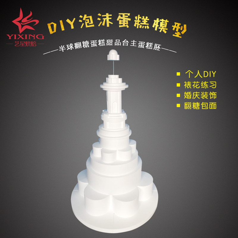 泡沫蛋糕胚模型假体胚翻糖奶油裱花练习模具异型主蛋糕胚新品