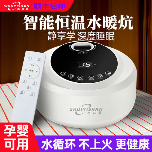 水暖炕家用水循环模块全套主机双温榻榻米床垫农村炕板水暖毯2025